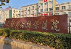 草莓视频成人APP哪家性价比高？河北衡水枣强县妇幼保健院选择山东草莓视频旧版本下载地址