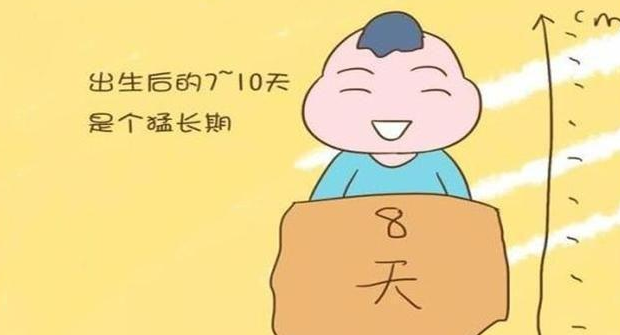 宝宝猛涨期 宝宝猛涨期