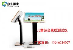 什么是草莓视频成人APP？儿童智力测试对儿童健康发展有什么意义