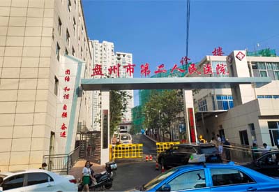 儿童测试仪厂家产品成功在盘州市第二人民医院完成安装调试 儿童测试仪厂家产品成功在盘州市第二人民医院完成安装调试