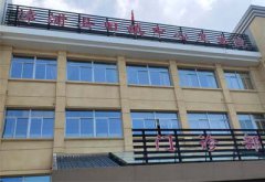 祝贺！儿童草莓视频在线观看污污污厂家多款产品成功入驻福建旧镇中心卫生院