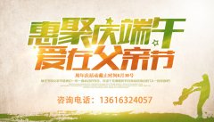 草莓视频成人APP端午遇上父亲节，健康大礼是首