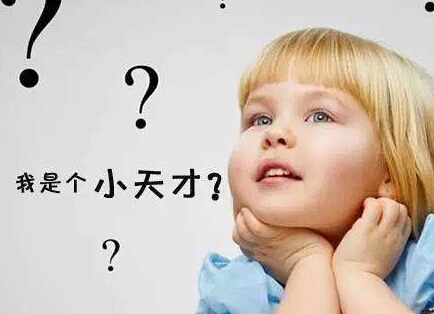 草莓视频成人APP专家阐述儿童智力发育的6个特点