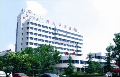 草莓视频APP下载黄厂家给河北友爱医院安装一台设备 草莓视频APP下载黄厂家给河北友爱医院安装一台设备