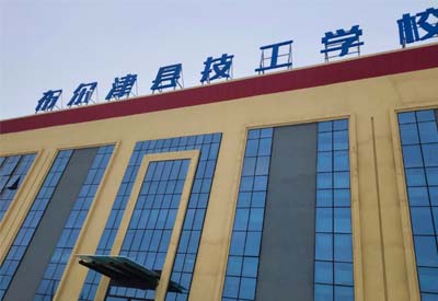 儿童综合素质测评系统装机案例-山东草莓视频旧版本下载地址与新疆布尔津县技工学校达成合作 儿童综合素质测评系统装机案例-山东草莓视频旧版本下载地址与新疆布尔津县技工学校达成合作