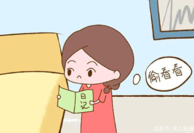 尊重孩子隐私 尊重孩子隐私