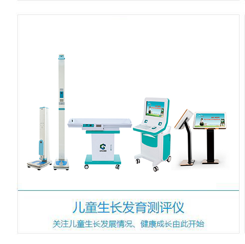 儿童生长发育测试仪厂家设备在江西九江某医院完成安装，关注儿童成长