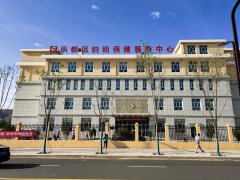 630山东草莓视频旧版本下载地址儿童草莓视频在线观看污污污被青海省乐都区妇幼保健院服务中心成功采购安